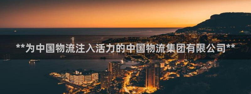 28圈注册教程：**为中国物流注入活