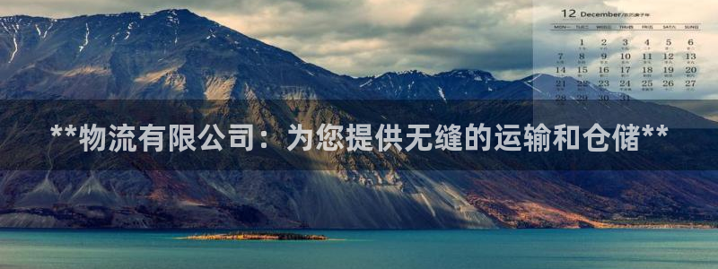28圈登录用户名登录不上：**物流有