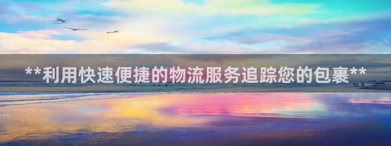 pc28圈怎么注册：**利用快速便捷