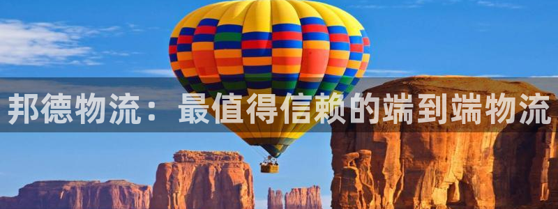 28圈充值不到账什么原因：邦德物流：