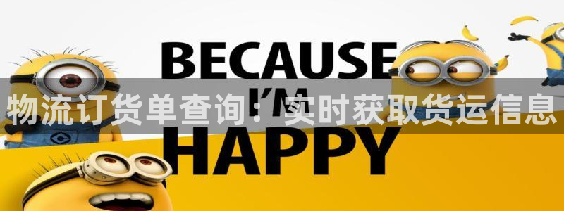 28圈提现未达5期是什么意思：物流订