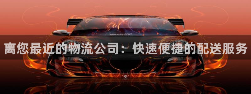 28圈登录用户名登录不上：离您最近的