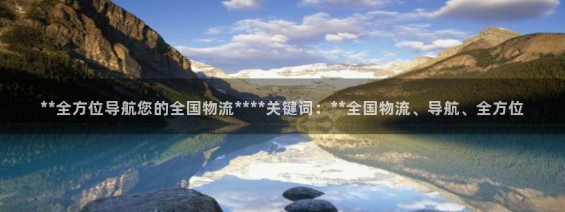 28圈激活码：**全方位导航您的全国