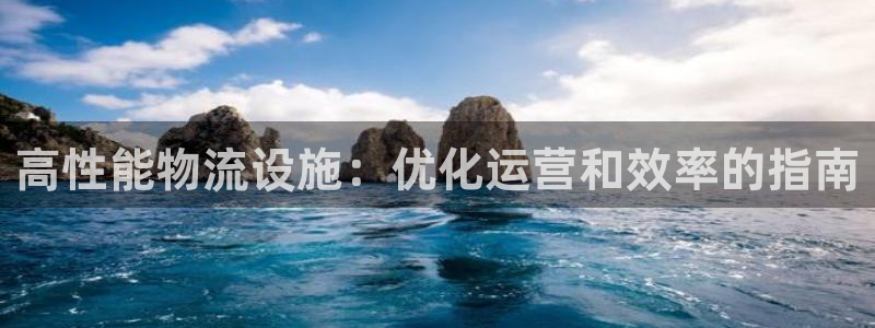 28圈充值不到账什么原因：高性能物流