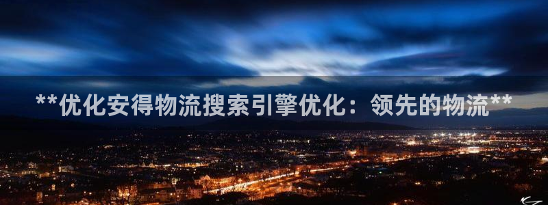 28圈充值不到账什么原因：**优化安