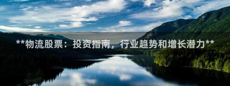 28圈为什么没有赢过一次：**物流股