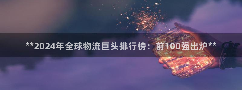 28圈注册网站多少：**2024年全