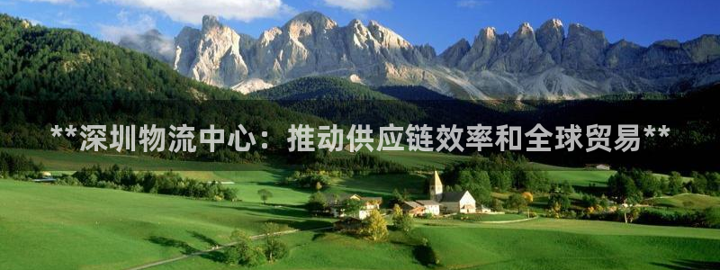 28圈能退款吗：**深圳物流中心：推