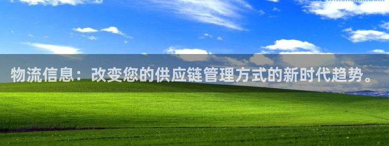 28圈.ccm官网：物流信息：改变您